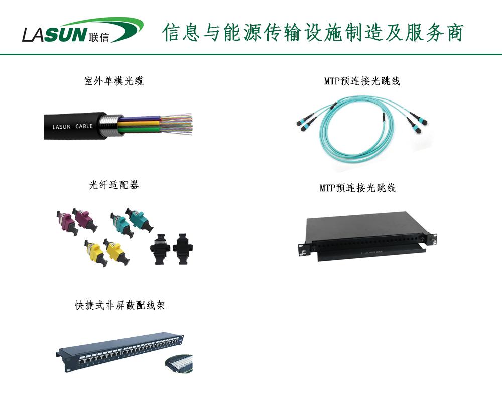 LASUN,联信助力碧桂园总部数据中心智能化建设