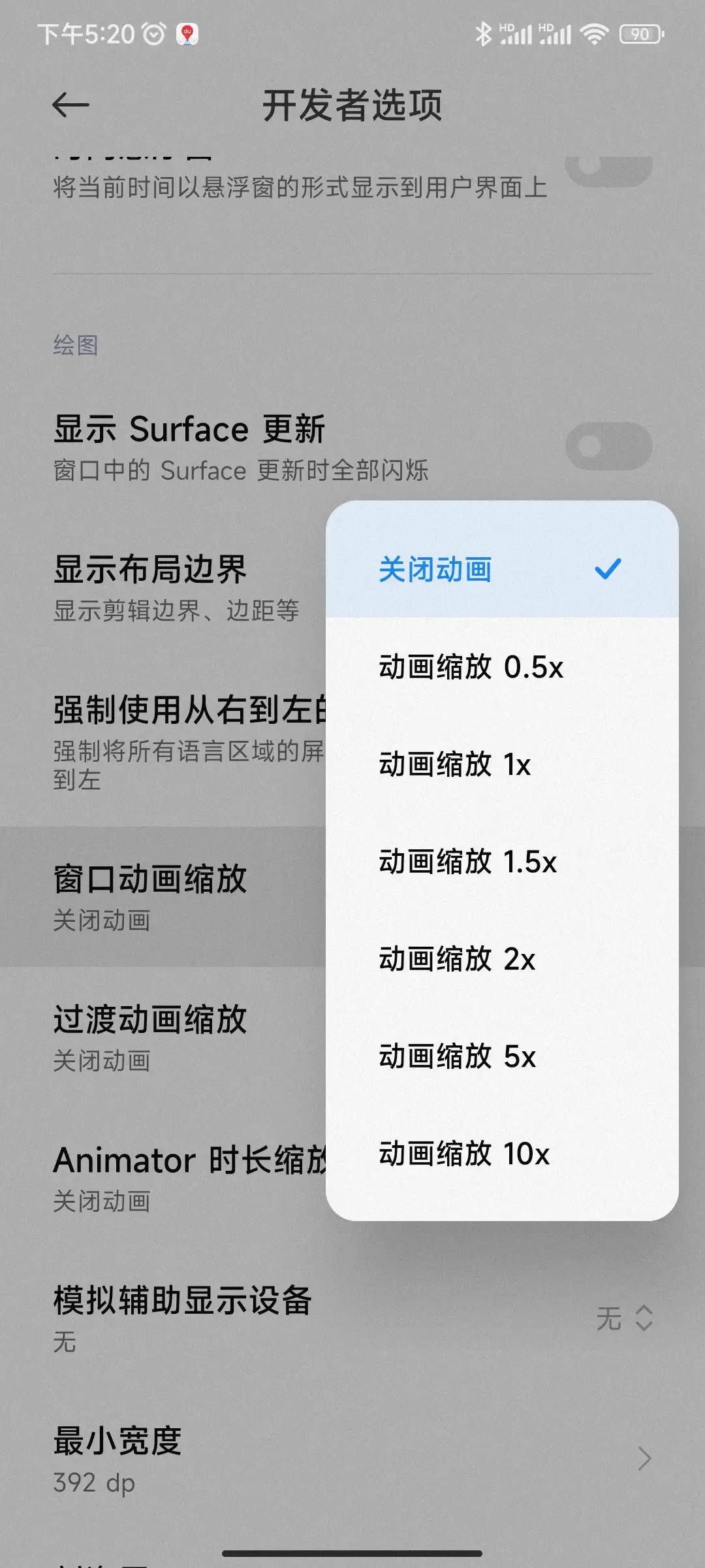 miui13怎么进入开发者模式,华为手机打开开发者选项关闭动画