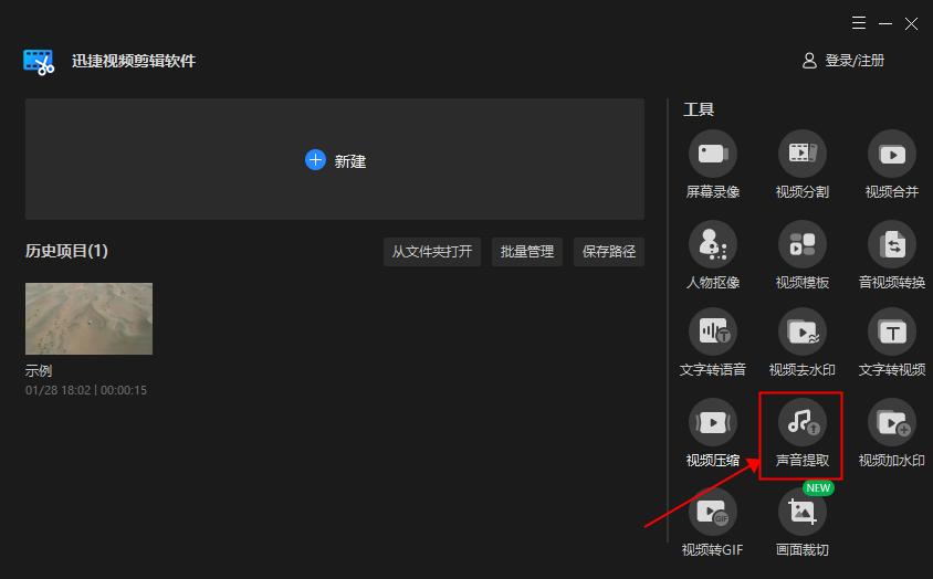有没有免费的音频分离软件,什么软件可以分离音频