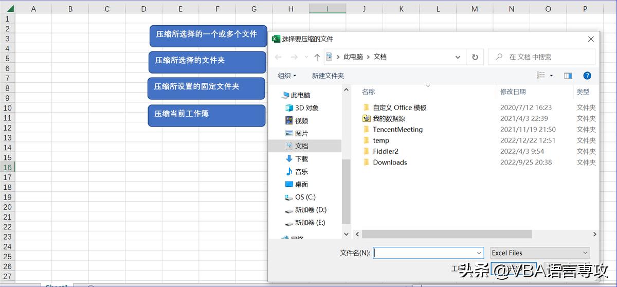 NZ10：VBA压缩与解压工具