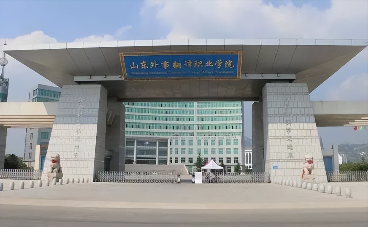 山东外事学院本科分数线,山东外事职业大学春考招生计划