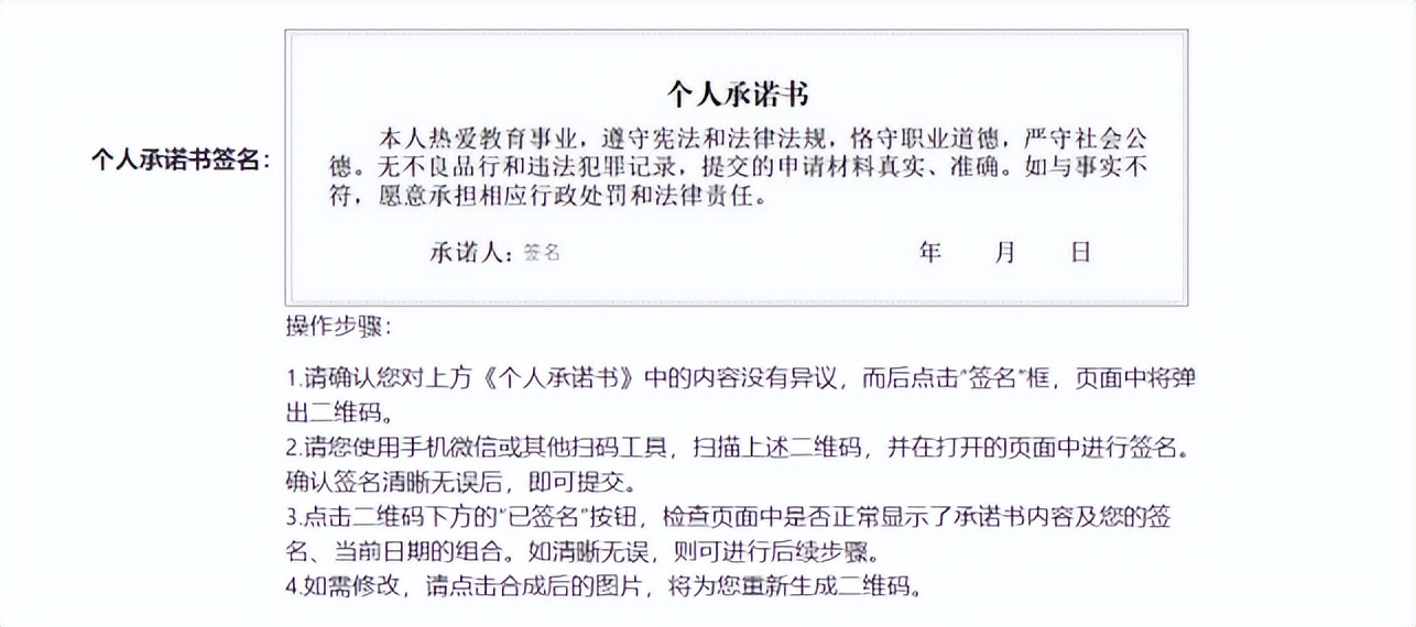 教师资格认定公告哪里找,教师资格认定公告是什么意思