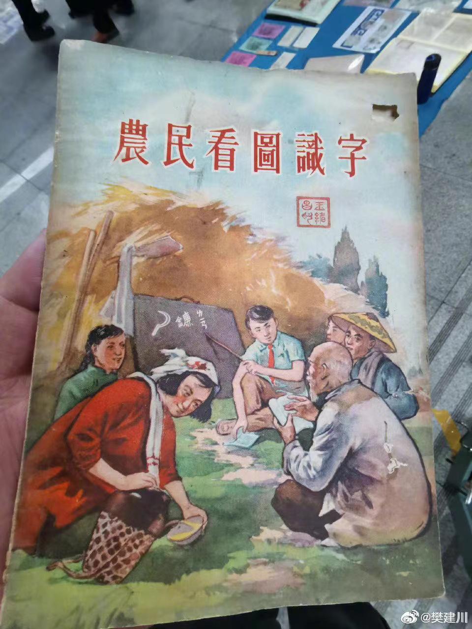 艾小羊：小学教材的“辣眼插画”，只骂画师还远远不够