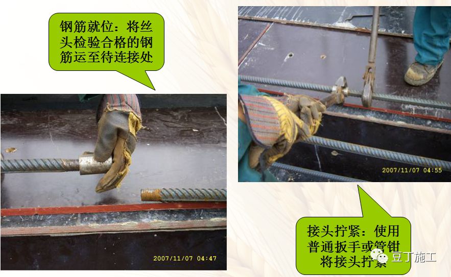 钢筋直螺纹套筒工艺检验,钢筋直螺纹连接套筒验收规范