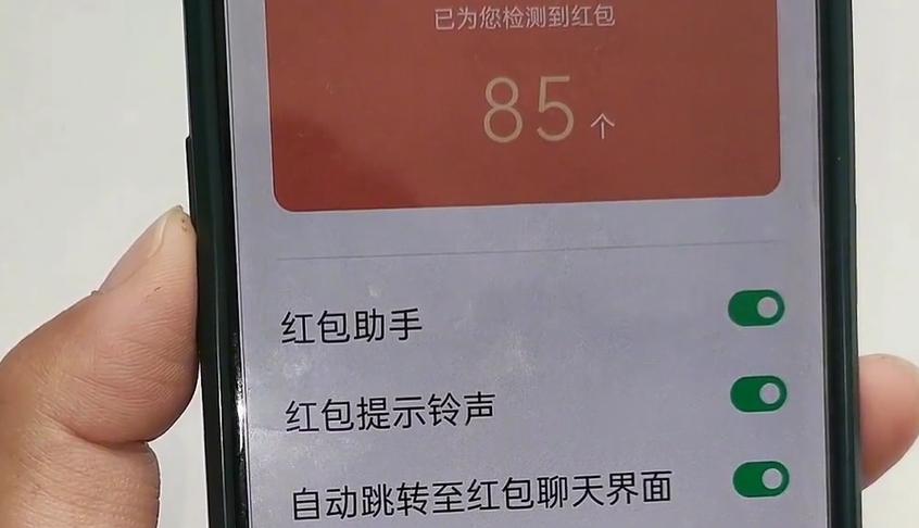 微信抢红包怎么不抢最小的,微信抢红包怎样设置不抢最佳