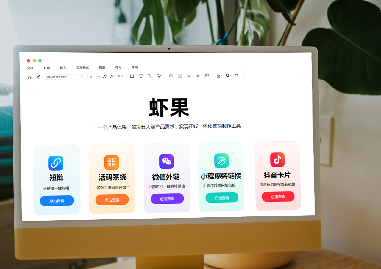 短链接在线生成,短链在线生成器免费