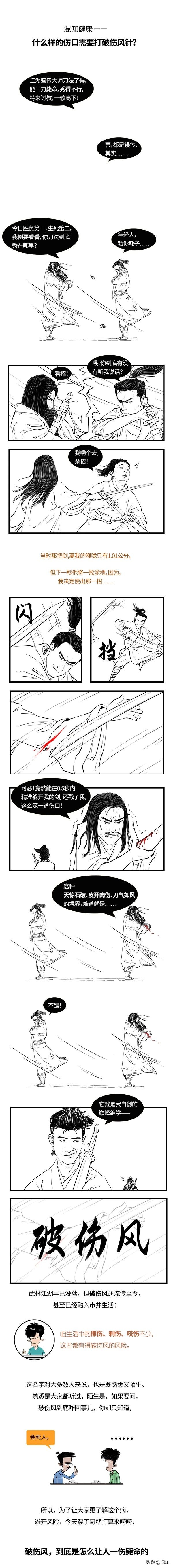 伤口几分钟就愈合需要打破伤风吗,伤口很快愈合了还需要打破伤风吗