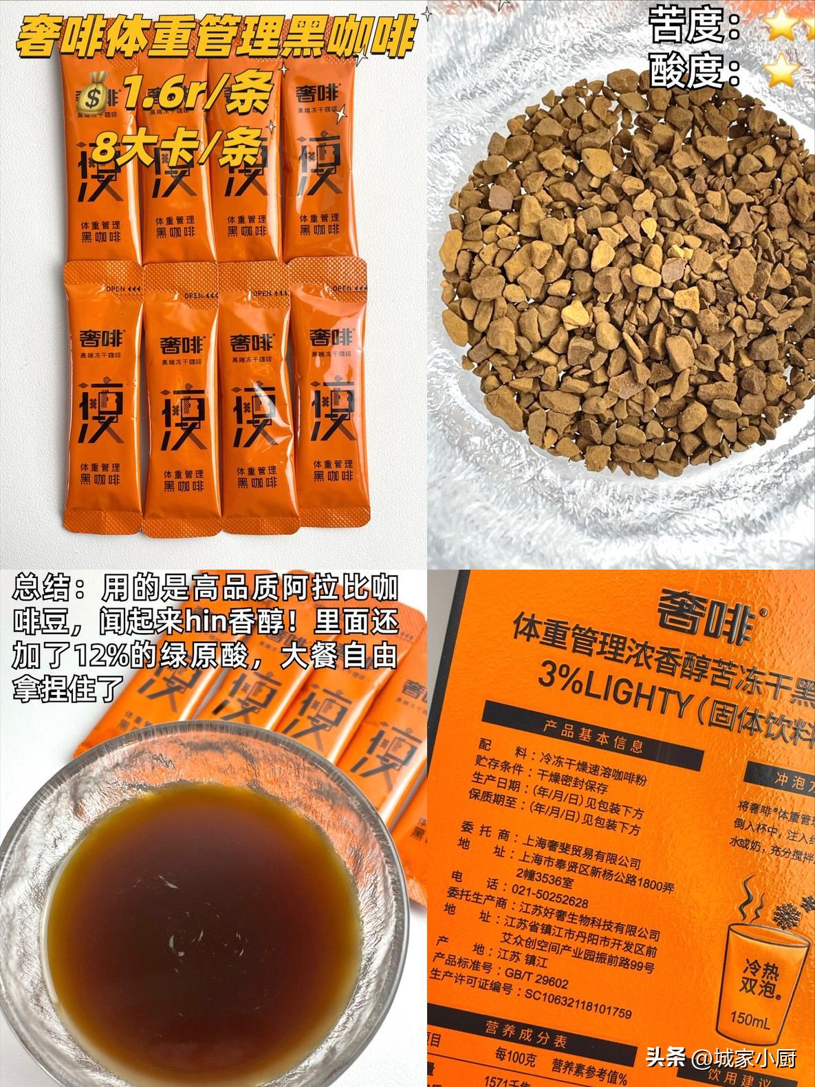 黑咖啡推荐减脂排行榜,减脂黑咖啡测评