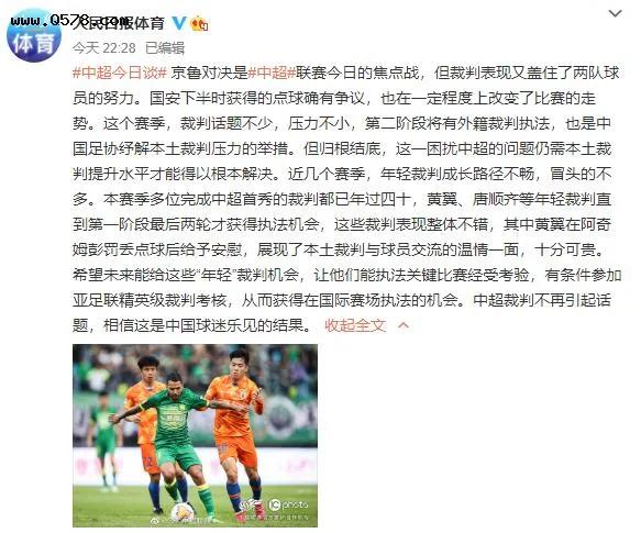 足球的规则全部,足球的规则与犯规