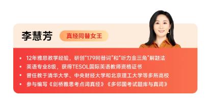 李仙童雅思口语,学为贵雅思老师李仙童