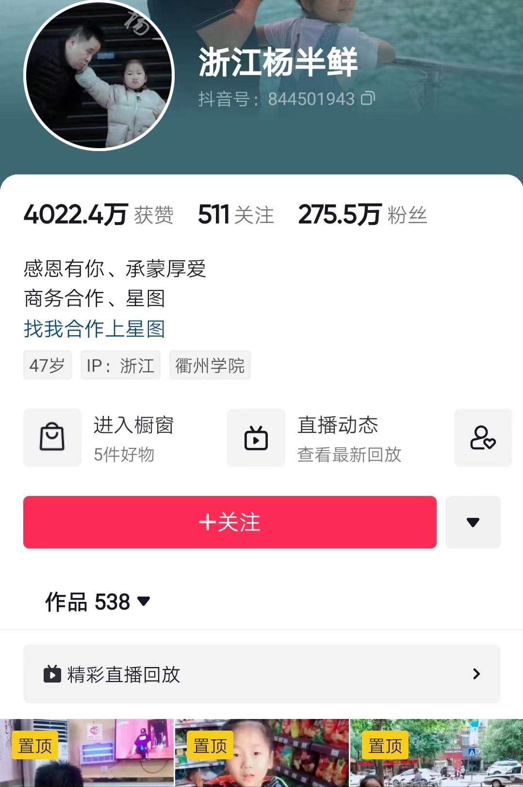 衢州市抖音网红人物男,衢州抖音网红跳舞