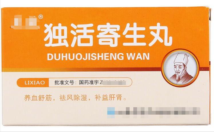 可以治风湿舒筋活血的药,治疗风湿痹痛的中成药大全