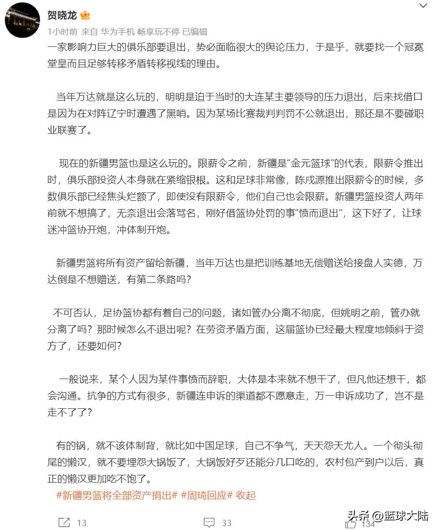 新疆广汇宣布退出CBA,新疆广汇回归cba这赛季还算排名吗