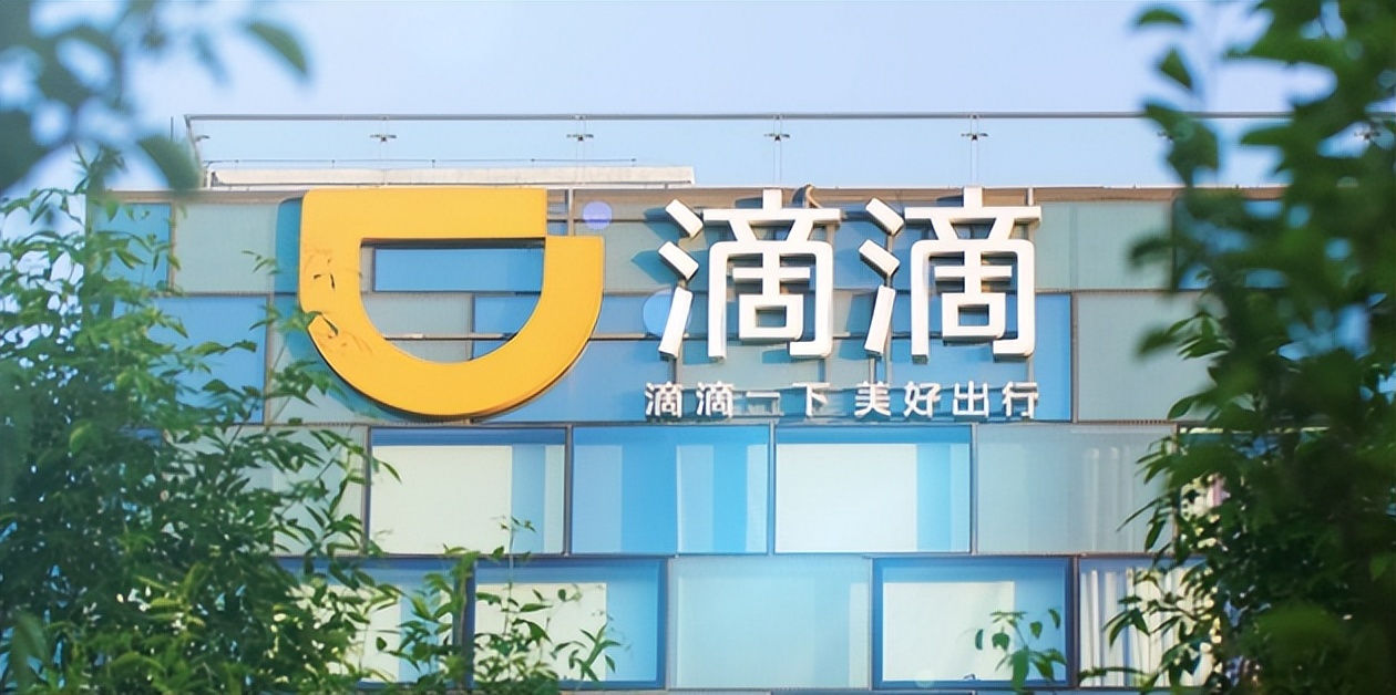 网约车的新变局与滴滴的花式转型,滴滴要退出网约车市场了吗