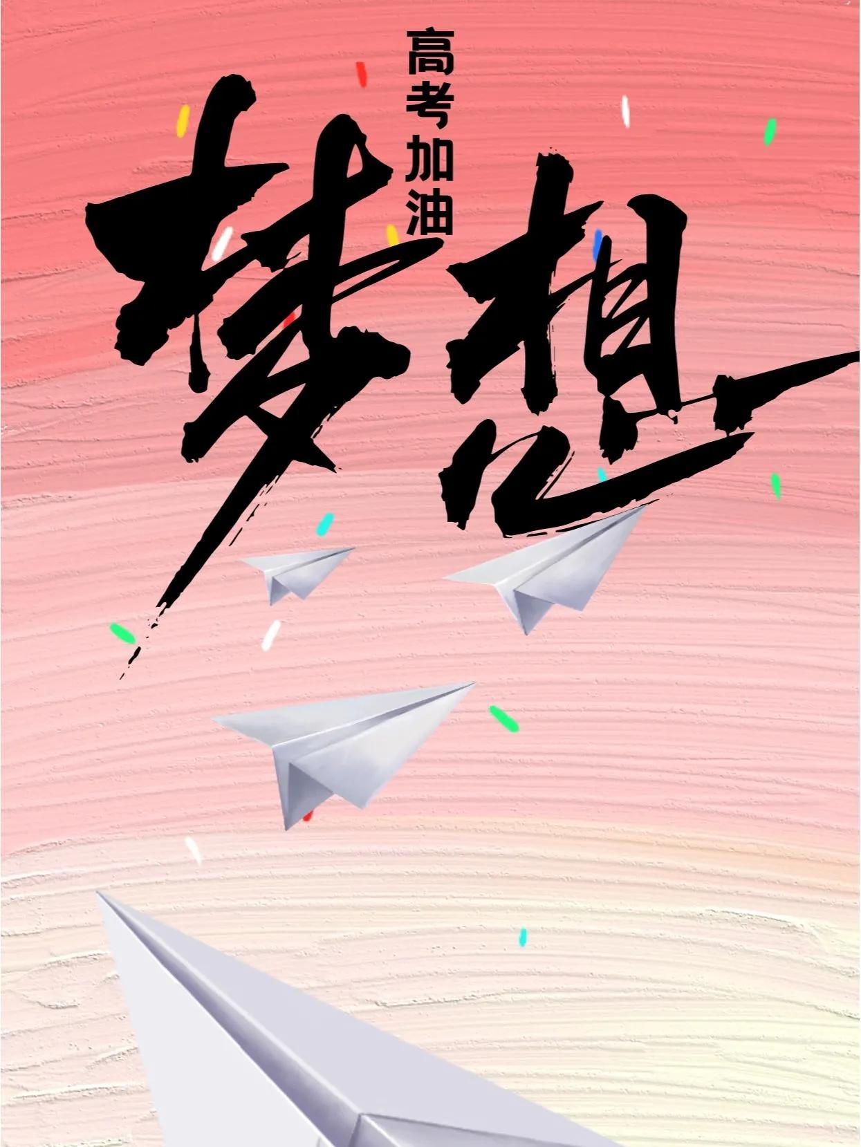 高考发朋友圈励志视频,适合发朋友圈的高考祝福