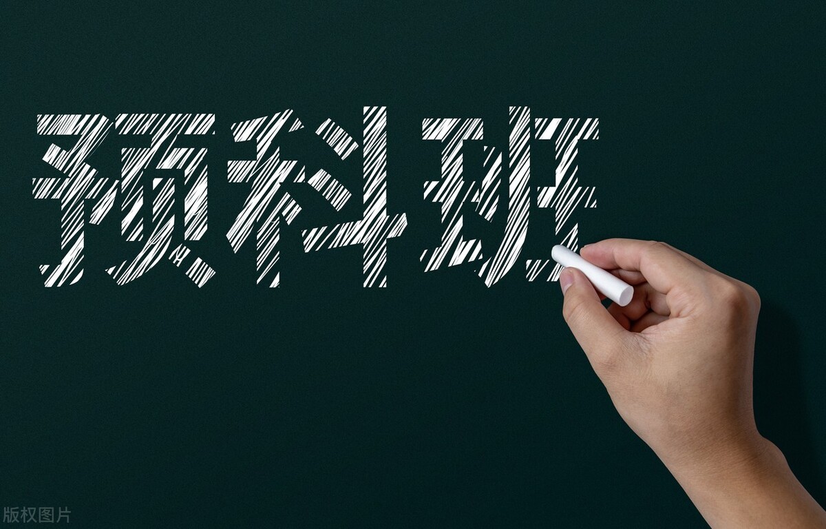 广西高校预科班招生,广西本科预科班有哪个学校