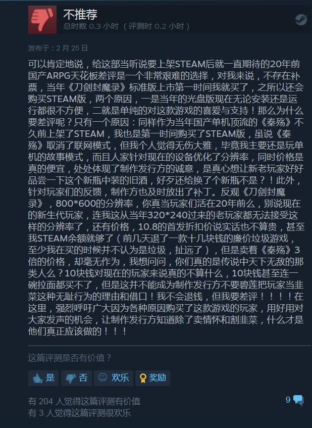 暗黑破坏神2在steam上叫什么,国产暗黑破坏神