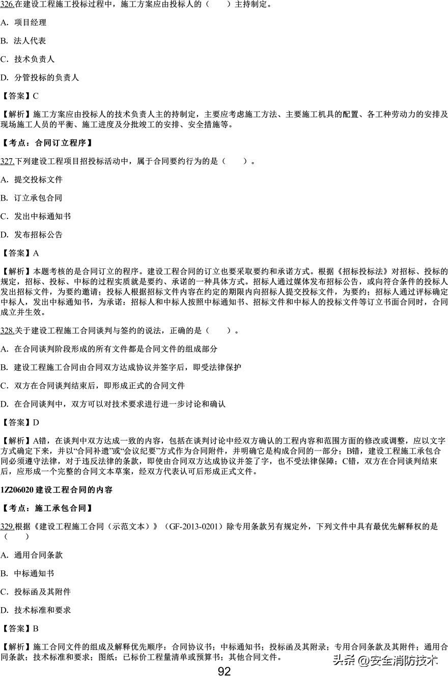 2021一级建造师项目管理知识点,2019一级建造师工程项目管理真题
