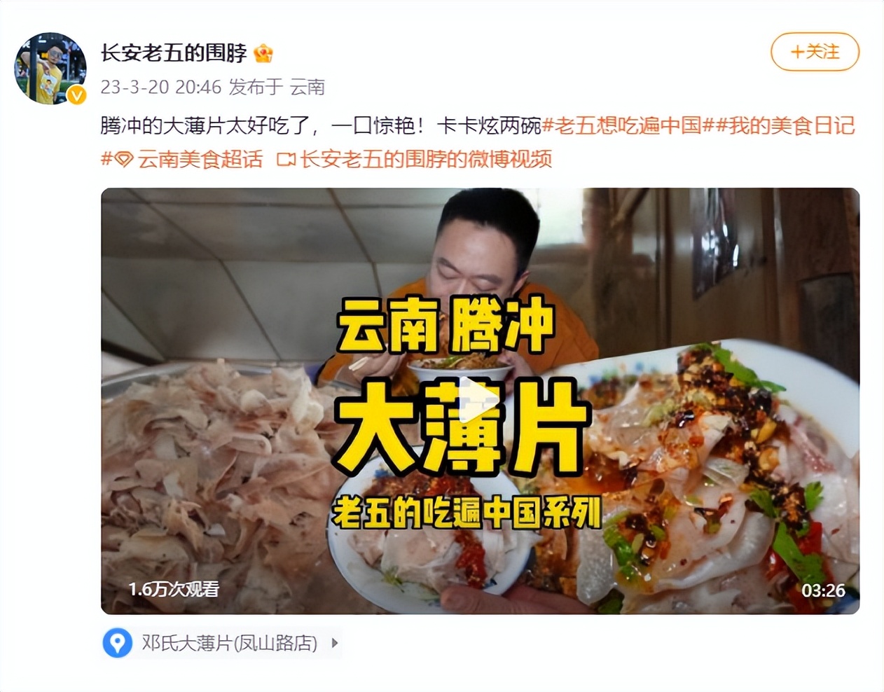 有一种叫云南的生活｜偏爱腾冲的N个理由