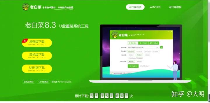 大明软件安装,大明电脑