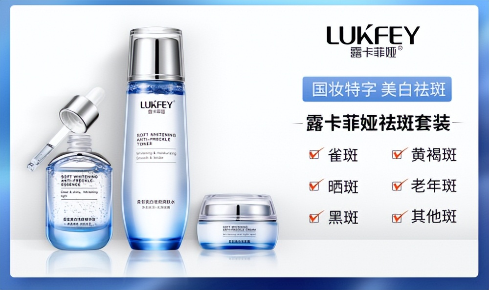 祛斑比较好的护肤产品有哪些品牌,祛斑效果最好的护肤品排名第一