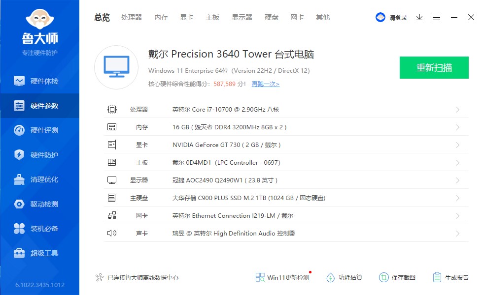 运行稳定、散热优异但马甲太高了，戈戟毁灭者DESTROYER内存体验