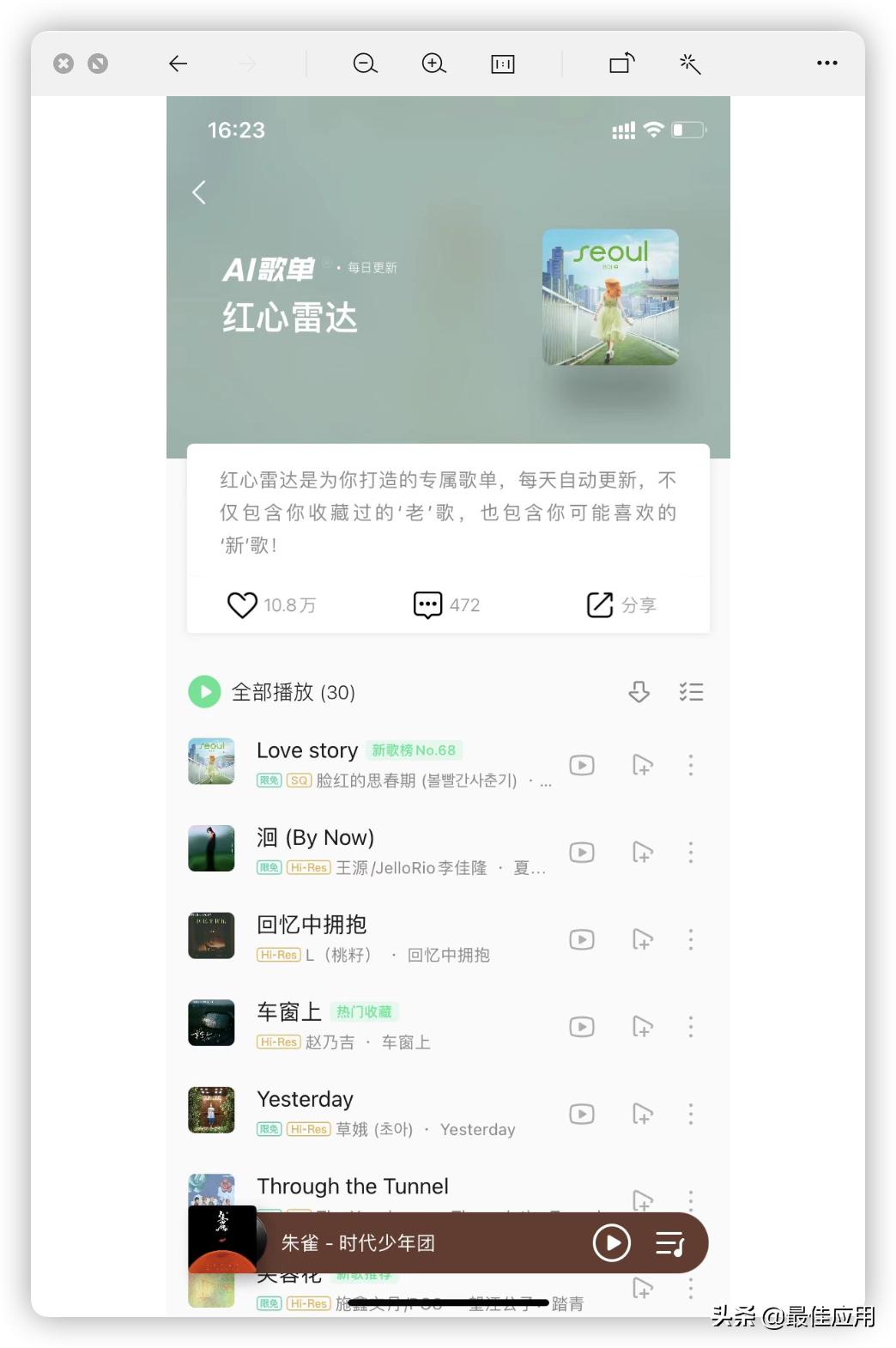 音乐app软件有哪些功能,最好用的音乐app还有更多功能