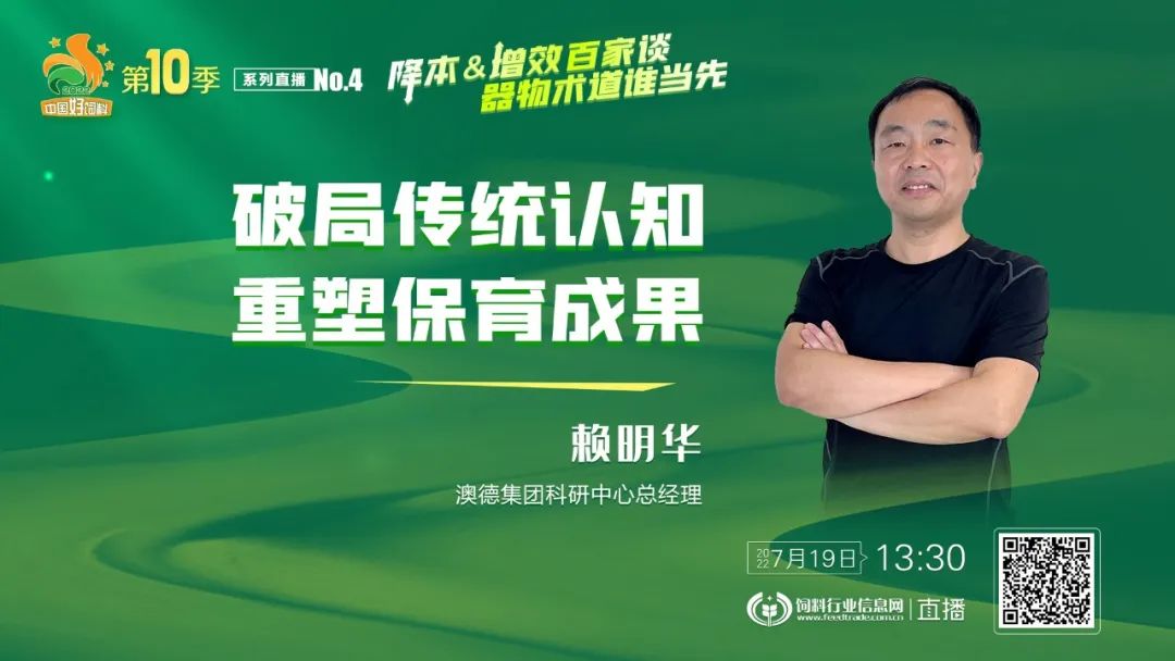 饲料降本增效的方案与措施,饲料降本增效