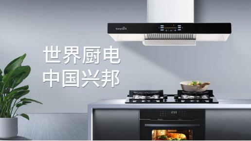 兴邦电器厨具产品,兴邦电器好干吗