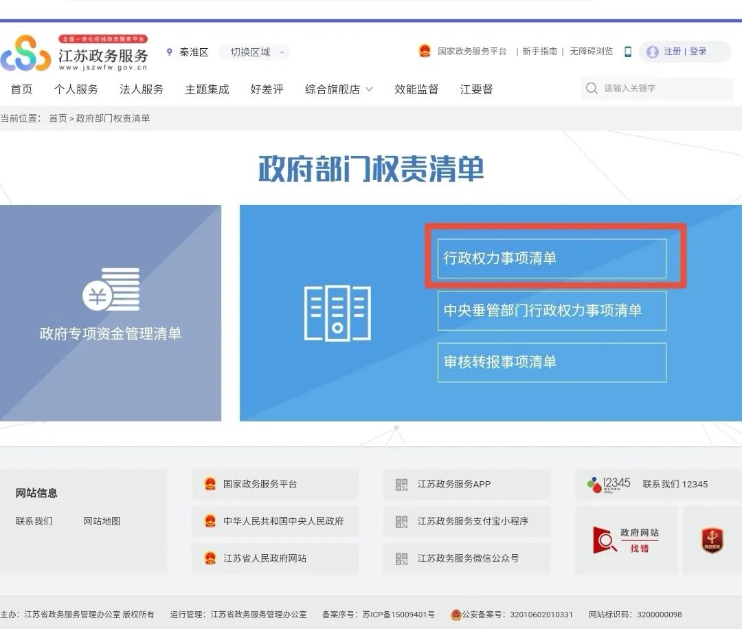 政务服务中心疫情防控工作,南京秦淮区疫情最新通报今天情况