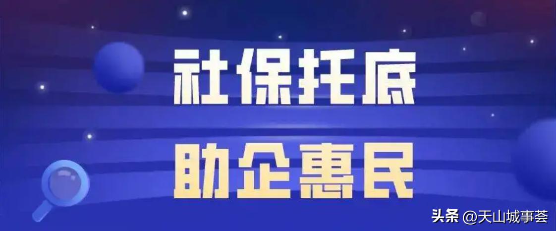 民生：*疆新**政务服务大厅部分进驻事项优化“一站式”服务