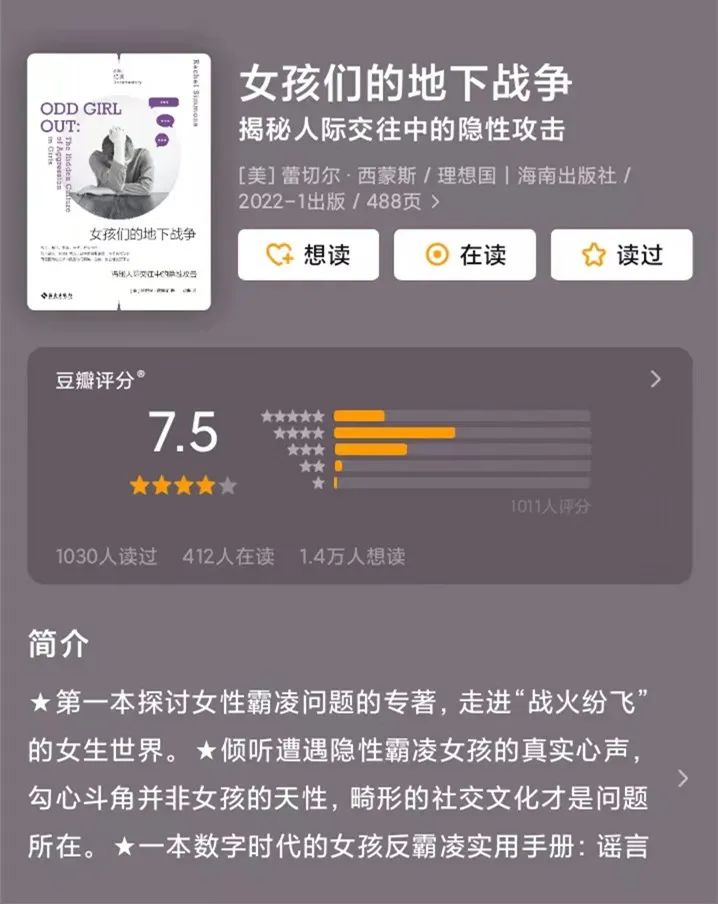 没有打骂，但我的孩子依然被她最好的朋友霸凌了