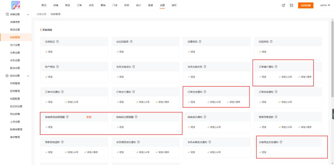 微信小程序商城开发外包,微信小程序商城开发购买源码