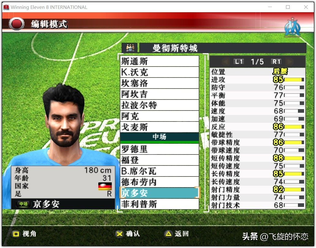 2023年足球新年礼物,2024新年实况足球连锁礼包