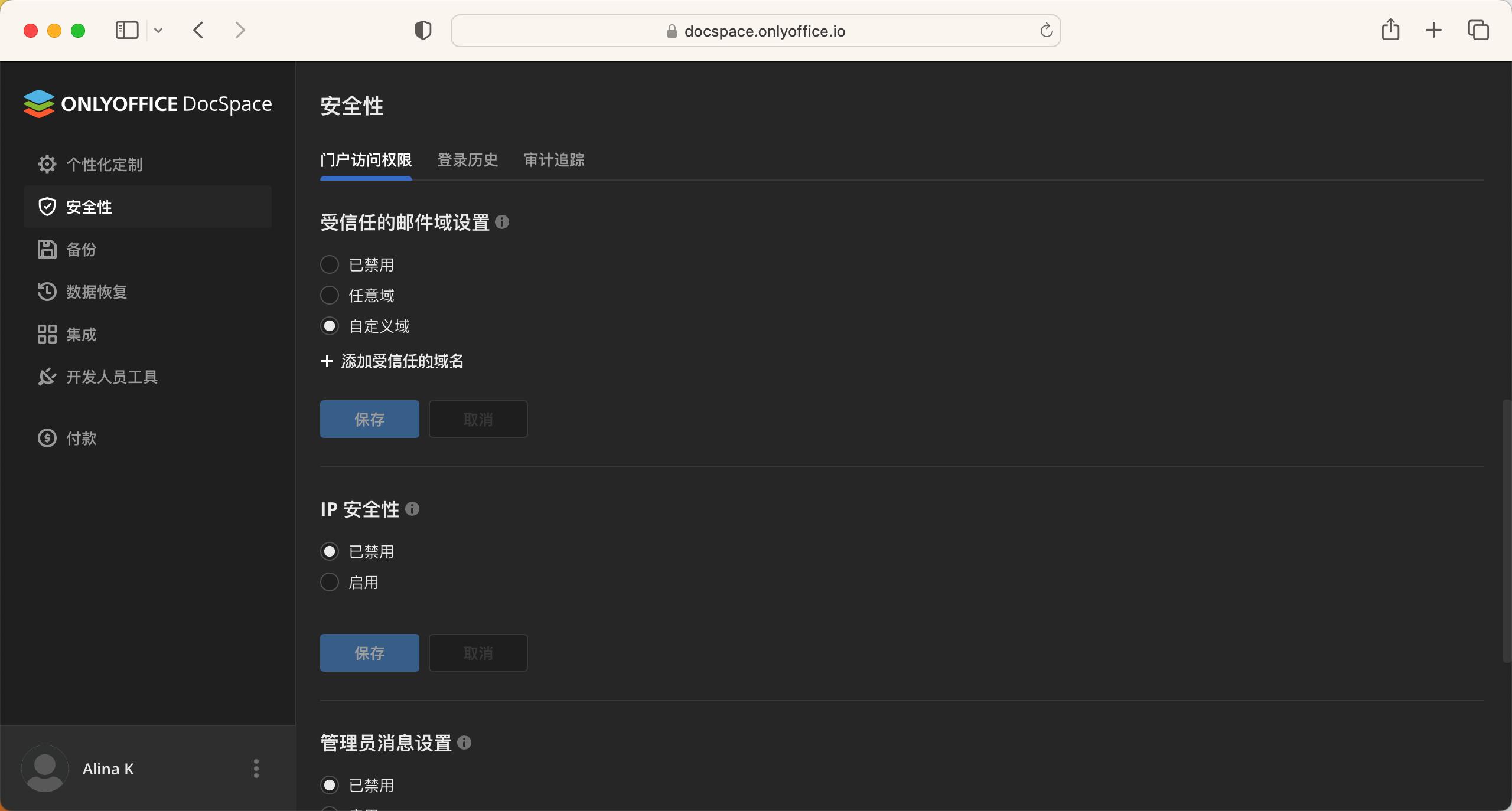 在线文档协作如何实现,值得信赖的文档在线协作软件