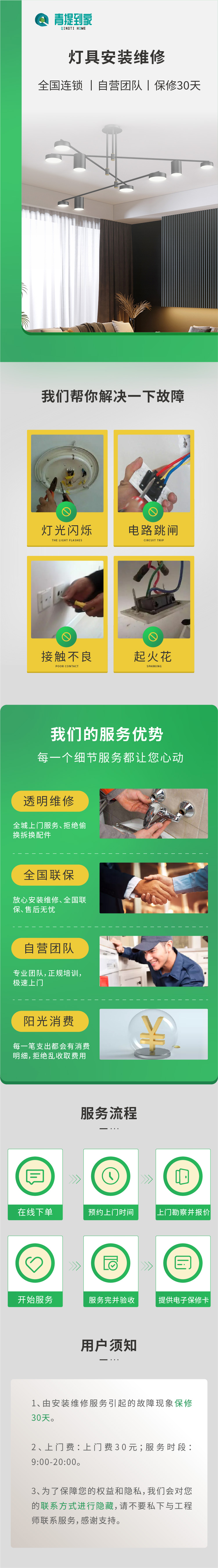 吊灯维修上门服务多少钱,修家电吊灯维修点附近