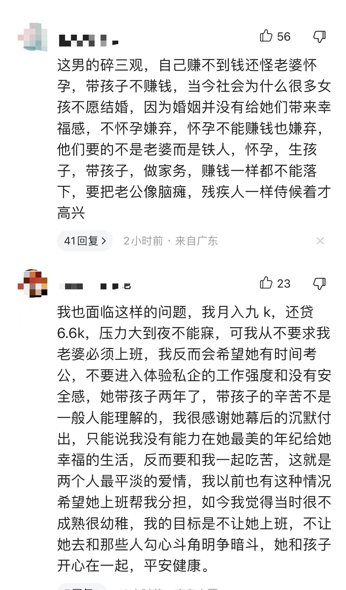 女子怀孕没工作,女人怀孕在家没有收入