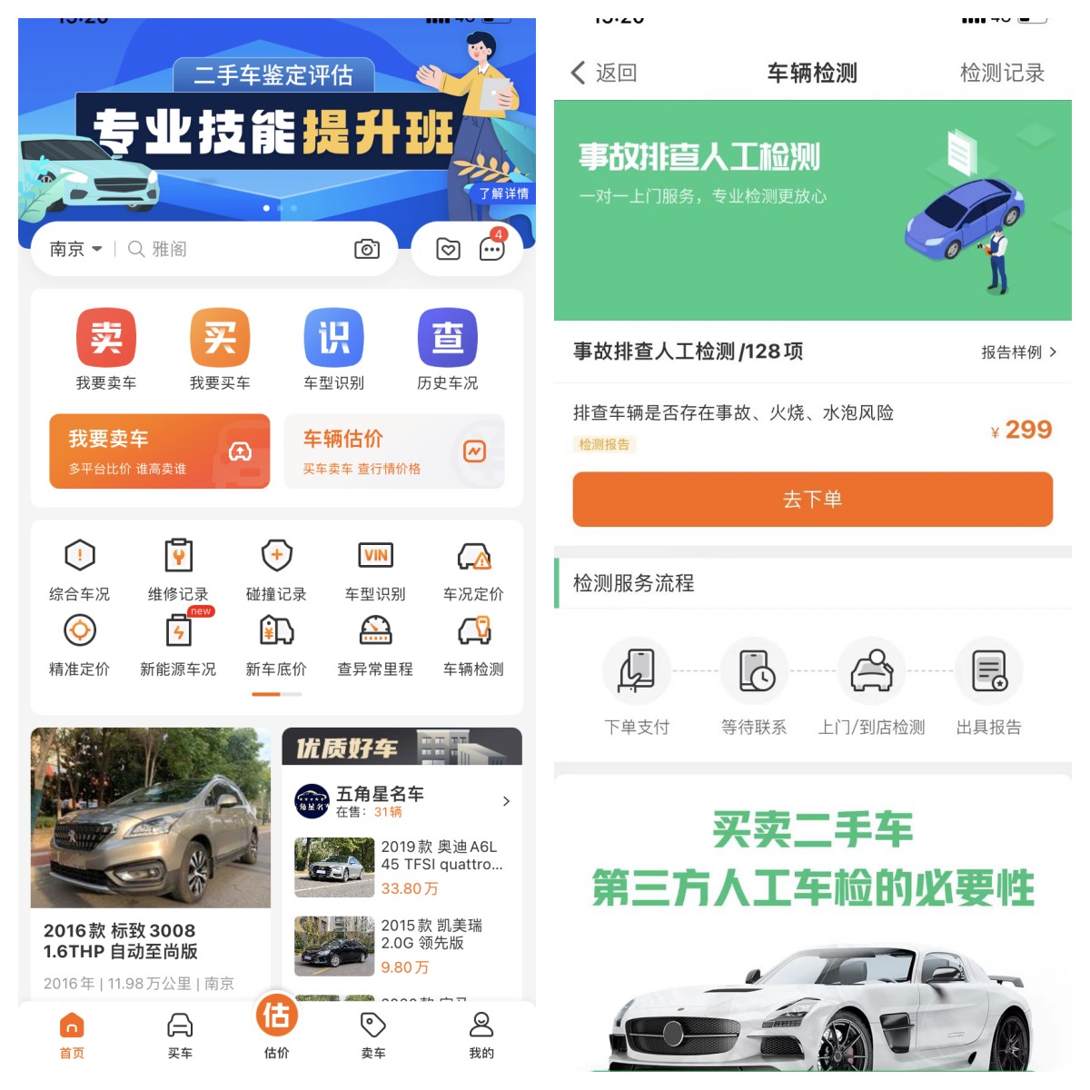 购买二手车如何查询保养记录,二手车查询维修记录用什么软件