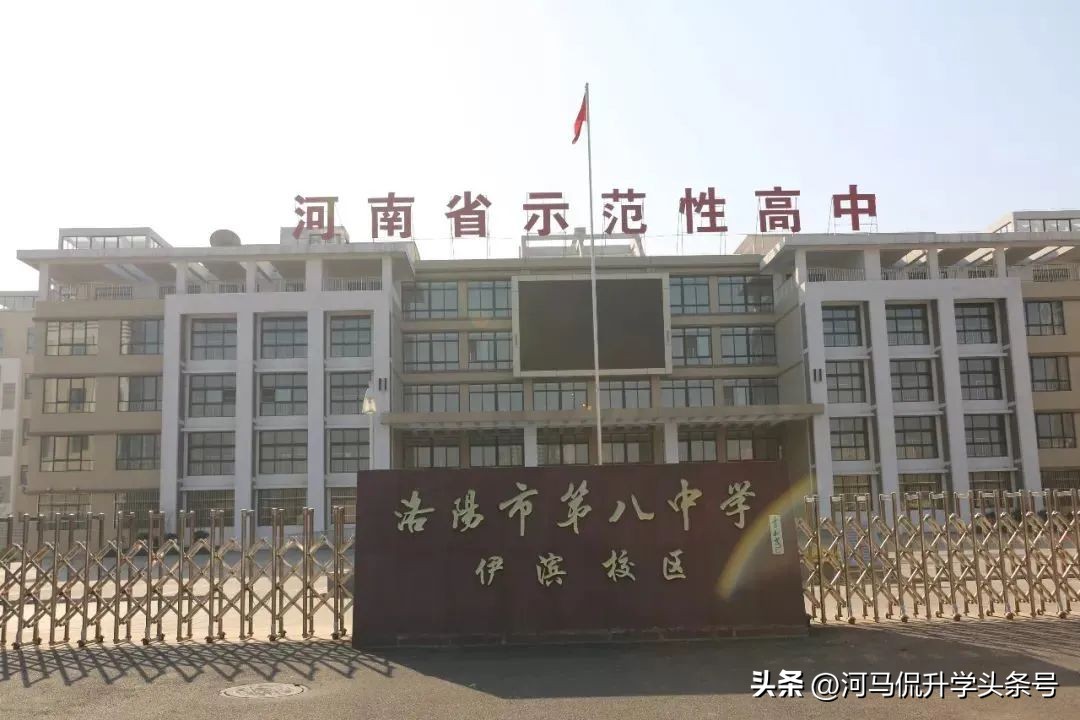 洛阳2023中考多少分能上公立高中,洛阳中考一模2023分数段