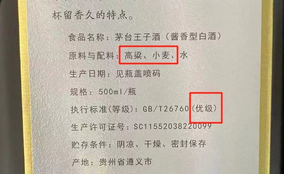为什么河南发货的白酒很便宜,网购白酒河南发货