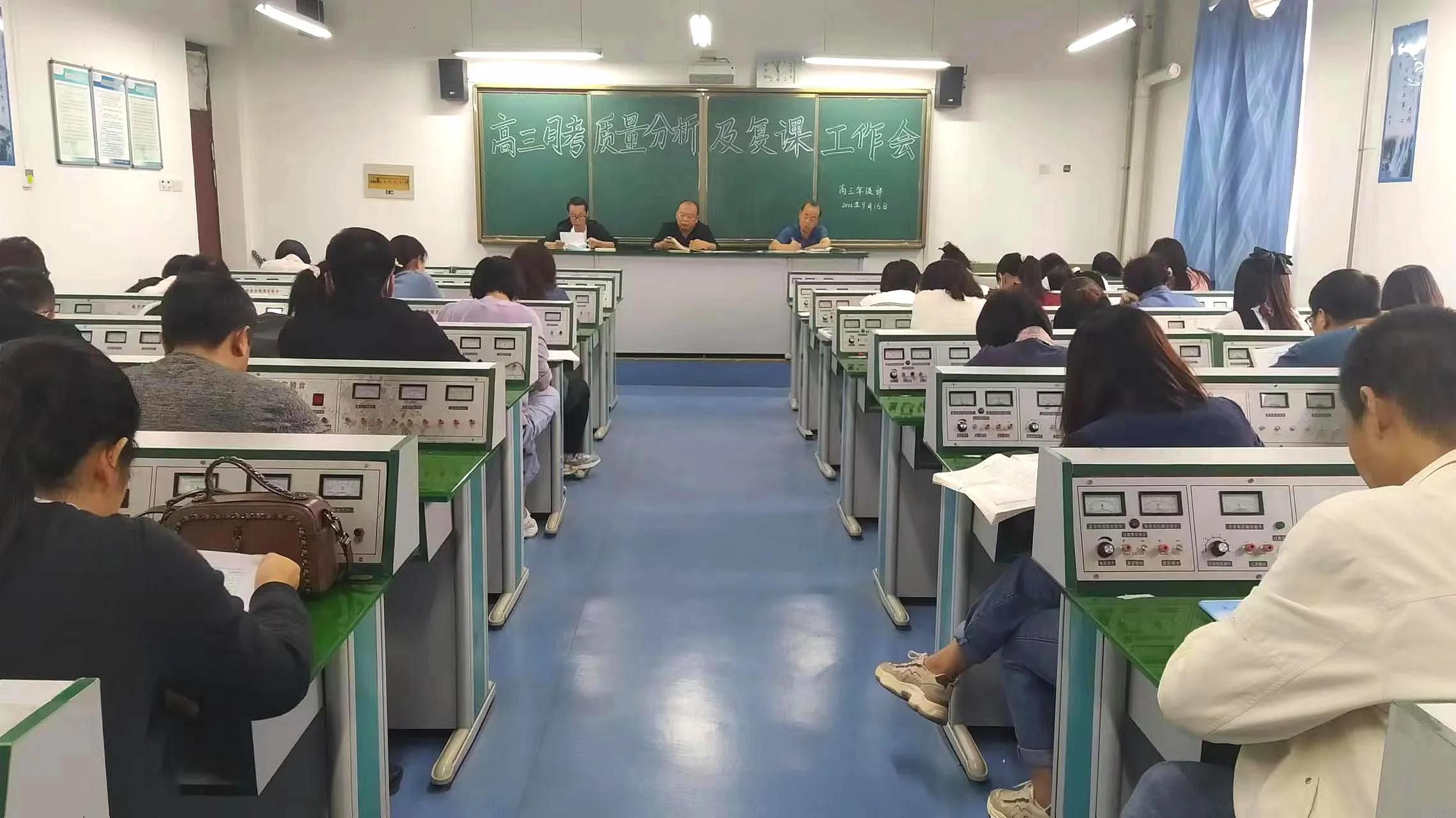 金台高级中学：总结分析明得失，笃行奋进促提升