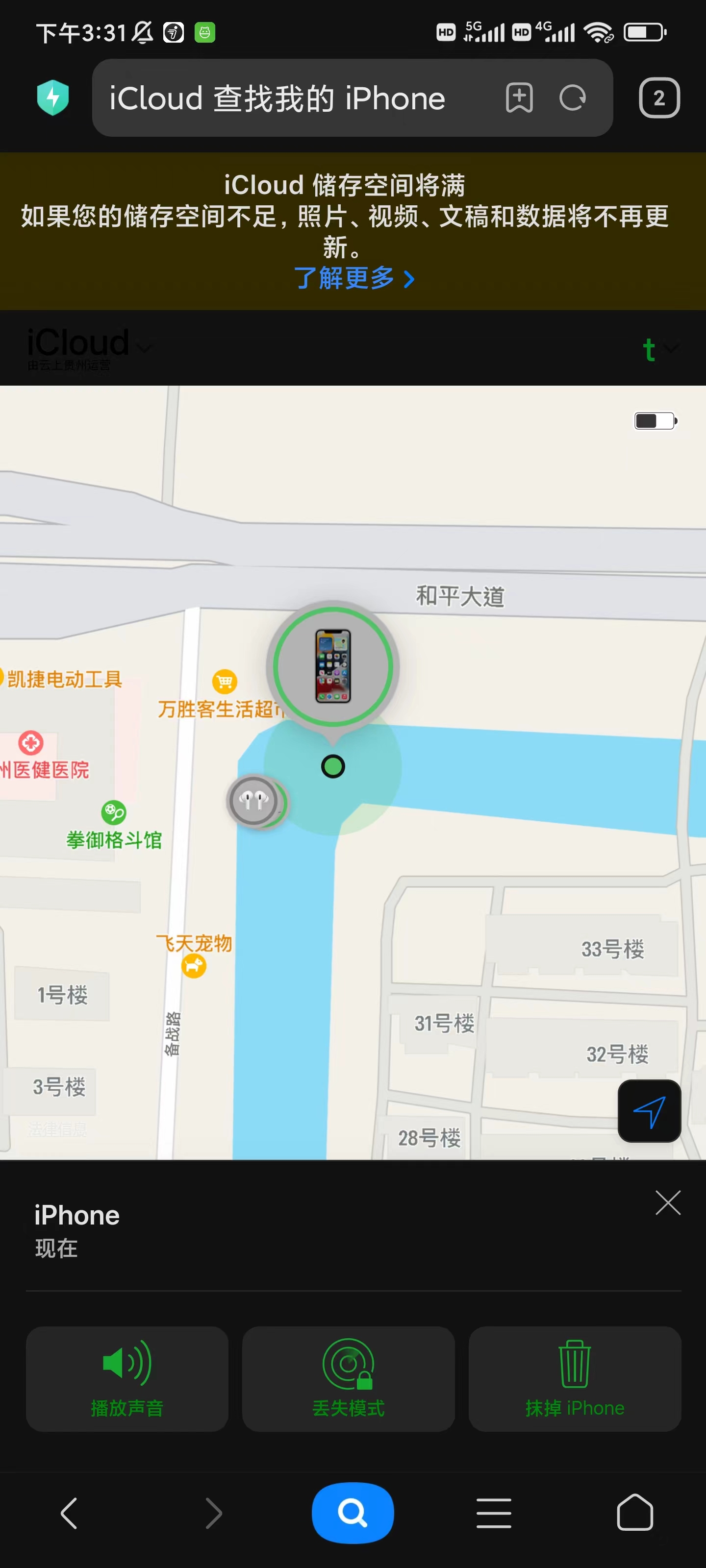 苹果ipad被停用了怎么办解决,iphone已停用用ipad怎么解