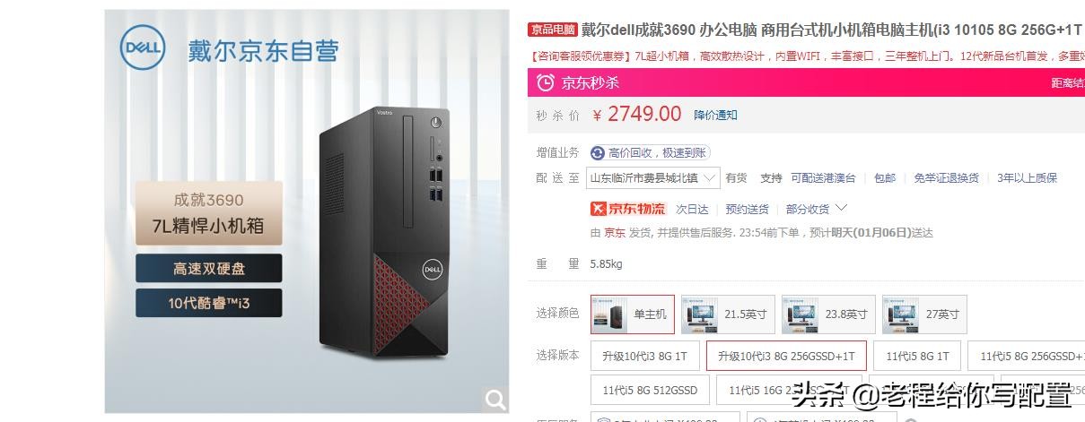 i312100f组装机多少钱,酷睿i3的性价比最高组装机配置