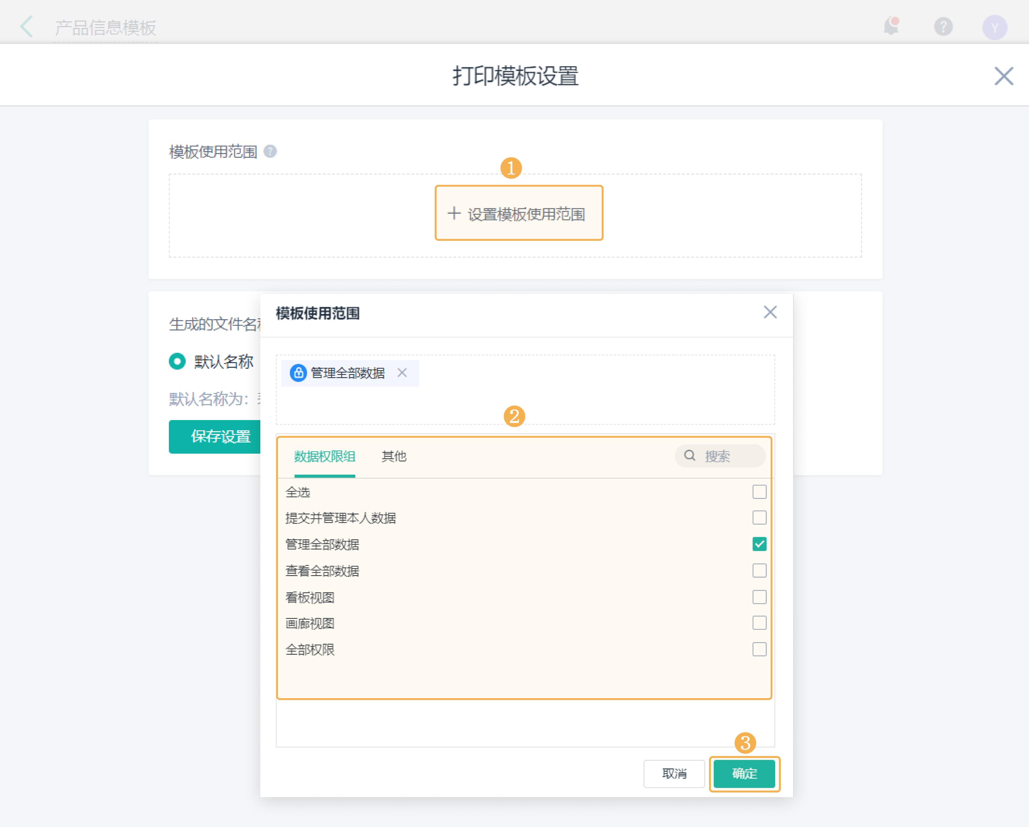用打印模板怎么连续打印,如何在现有模板上精准打印内容