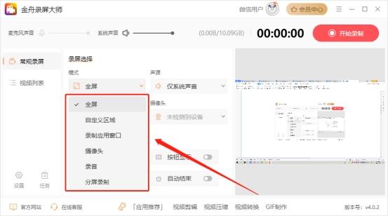 电脑上怎么录屏最简单的方法,电脑网页怎么录屏免费