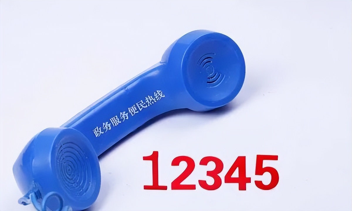 110和12345联动,110和12345互通