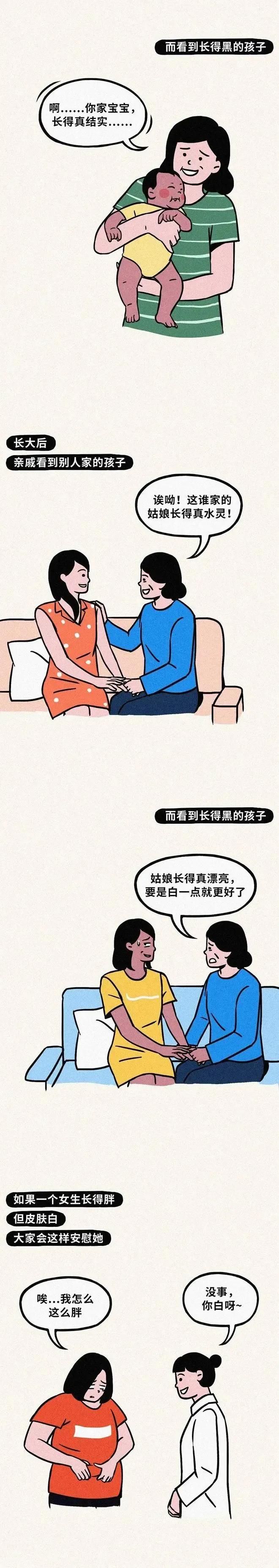 女生长得黑穿什么,女生长得黑算缺点吗