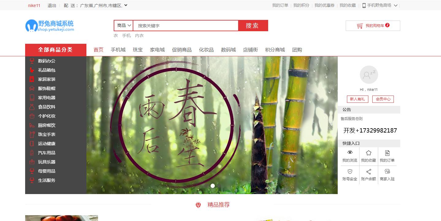 商城网站建站系统源码,商城源码建站