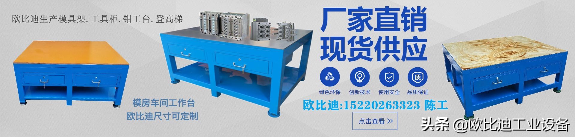 佛山定制模具架厂家直销,广东模具架定制价格