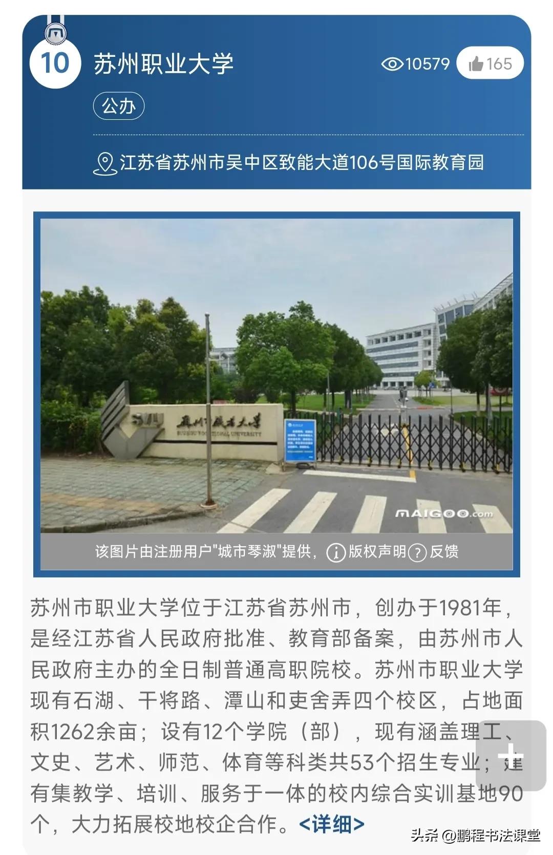 江苏省最好的大学是哪一所大学,江苏省最好的十所大学